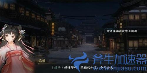 逆水寒手游载月归任务通关流程一览(逆水寒手游下载)