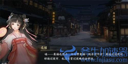 逆水寒手游载月归任务通关流程一览(逆水寒手游下载)