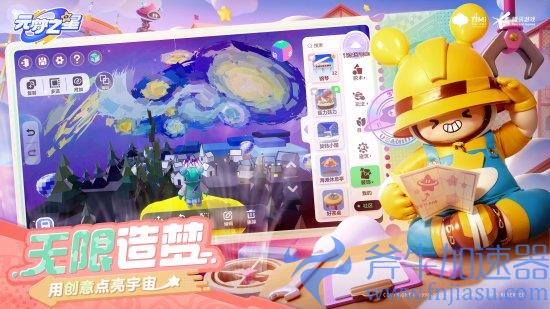 腾讯天美手游《元梦之星》预约开启 9.28删档测试(腾讯天美手游有哪些)