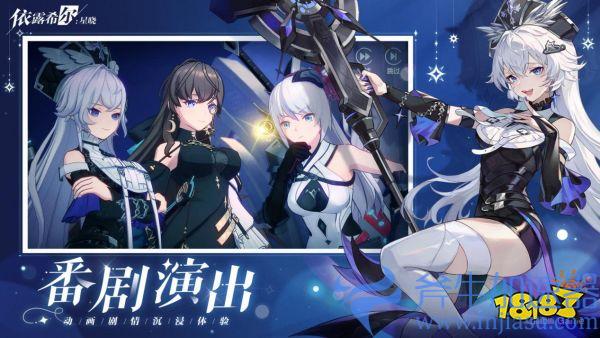 二次元即时卡牌策略手游《依露希尔:星晓》全平台公测定档10月19日!