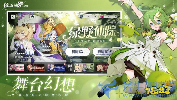 二次元即时卡牌策略手游《依露希尔:星晓》全平台公测定档10月19日!