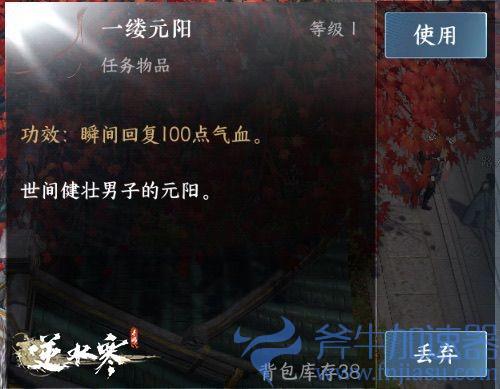 逆水寒手游自宫门派“无根门”确认整改 改名为“无念门”(逆水寒手游等级开放时间)