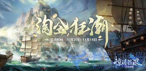 《完美国际2》新资料片“长风破浪”11月1日公测！(完美国际2新区开放计划)