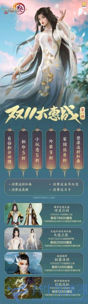 旗舰画质beta正式上线 《剑网3》全新资料片“万灵当歌”震撼公测(尼康画质旗舰)