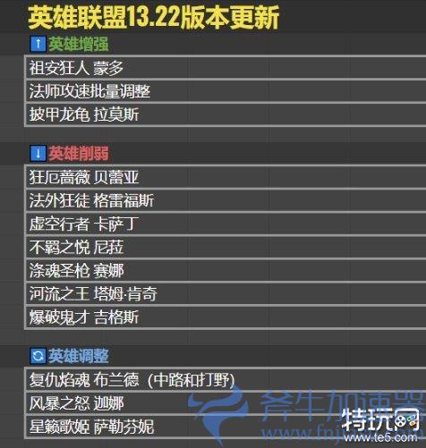 《英雄联盟》13.22版本更新预览：法师攻速批量调整