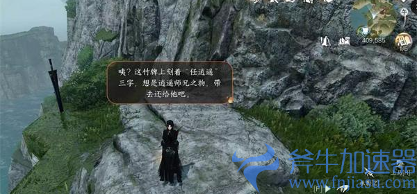 逆水寒手游逍遥负剑任务怎么完成(逆水寒手游官服在哪下载)