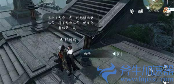 逆水寒手游逍遥负剑任务怎么完成(逆水寒手游官服在哪下载)
