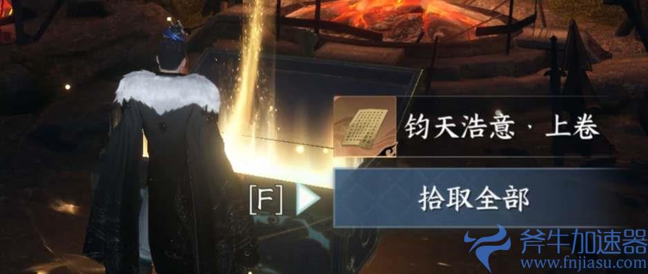 逆水寒手游钧天浩意绝技解锁攻略