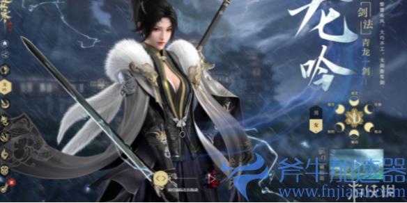 逆水寒手游龙吟内功选择技巧一览(逆水寒手游龙吟内功周天)