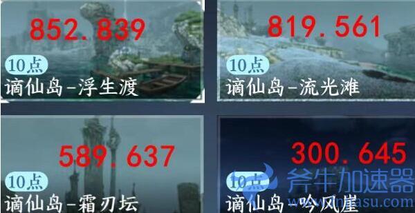 逆水寒手游东极海江湖风景坐标大全 逆水寒手游东极海江湖风景坐标大全