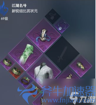 逆水寒手游防具怎么选择 快速获得防具的方法分享