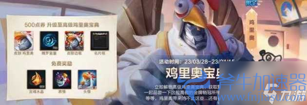 英雄联盟手游更新公告最新2023-新内容新皮肤及新玩法介绍「干货」