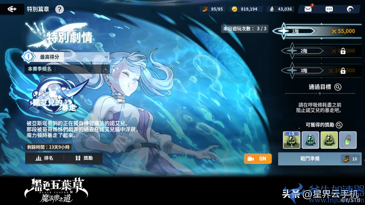 《黑色五叶草M 魔法帝之道》双平台正式上线!立即展开魔法冒险