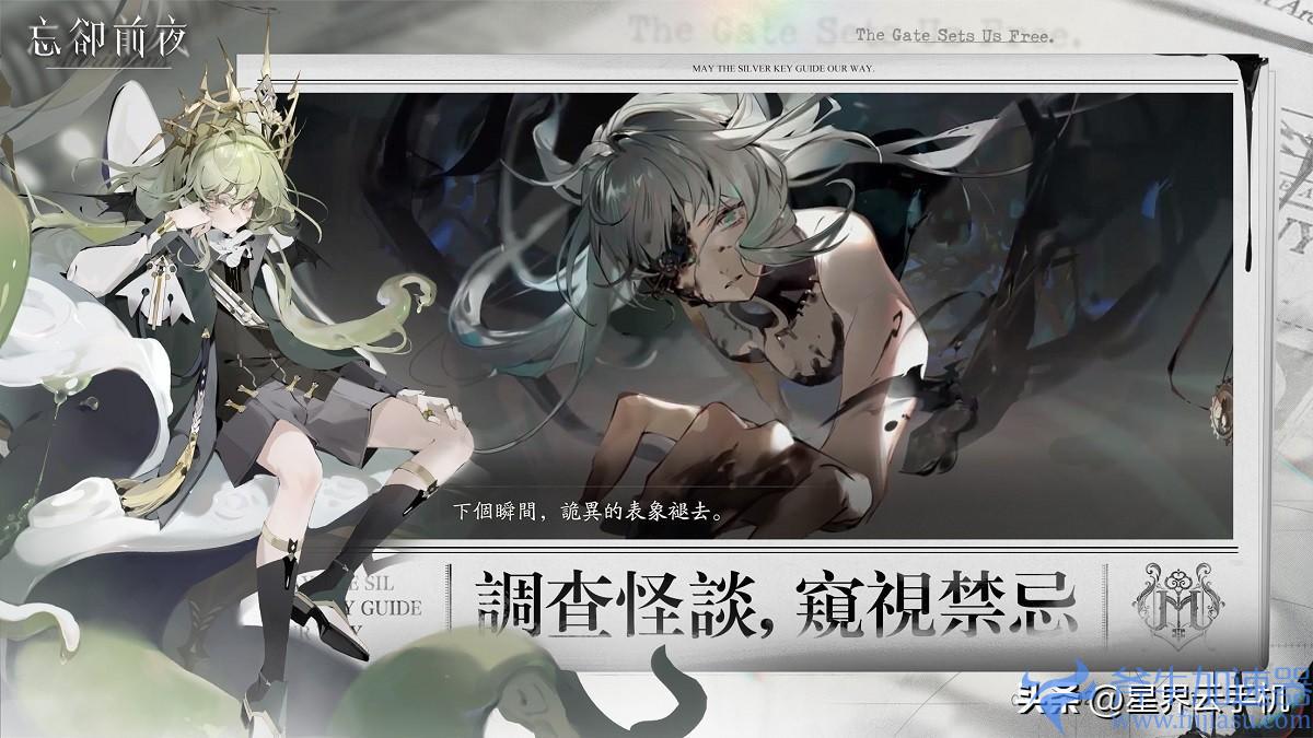 Roguelite 策略游戏《忘却前夜 Morimens》今日正式上线
