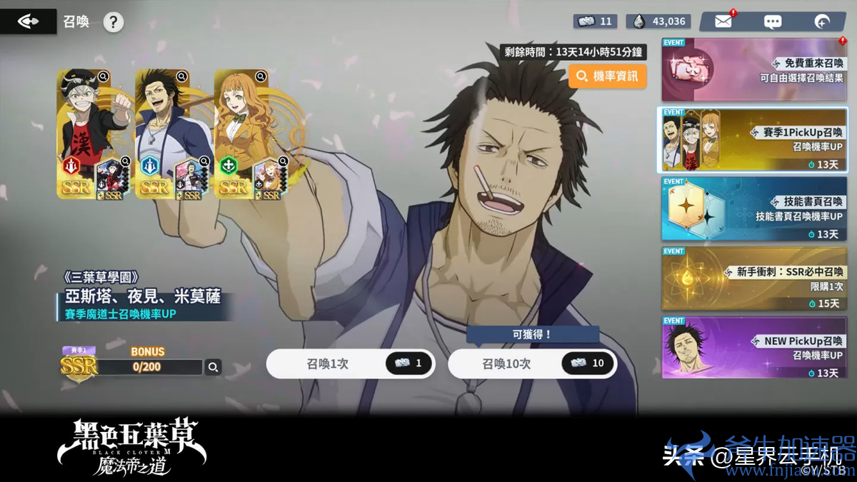 《黑色五叶草M 魔法帝之道》双平台正式上线!立即展开魔法冒险
