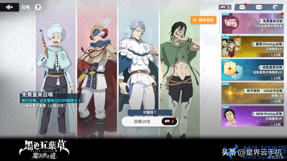 《黑色五叶草M 魔法帝之道》双平台正式上线!立即展开魔法冒险