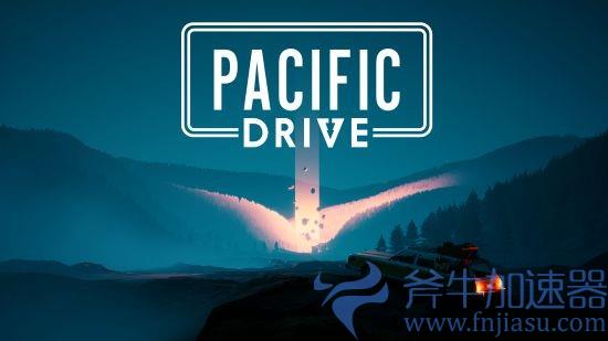 驾驶生存冒险游戏《超自然车旅 Pacific  Drive》将于2024年2月正式发布(生存冒险游戏破解版)