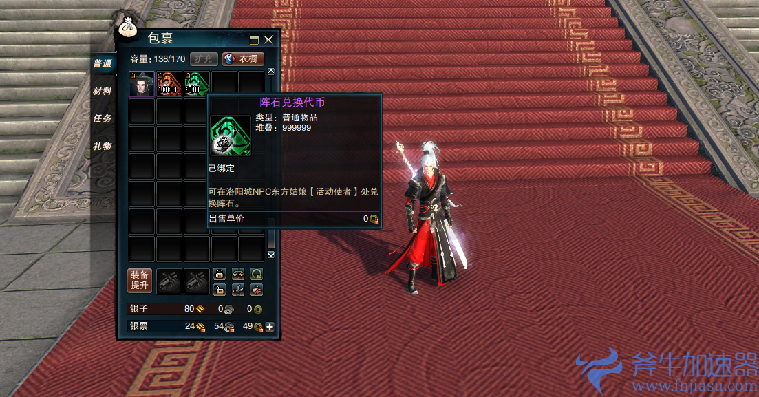 《笑傲江湖》端游全新职业“龙骧”今日震撼上线