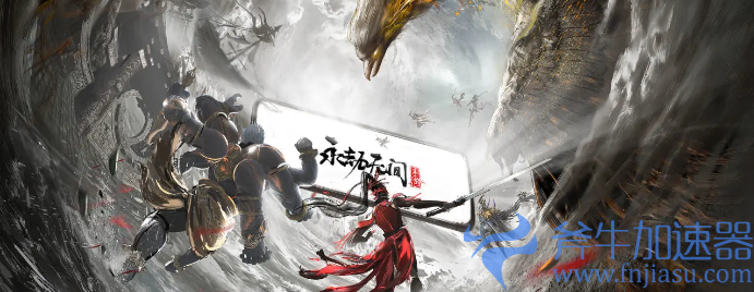 《永劫无间》手游宣布举行线下试玩会! (永劫无间手游下载)