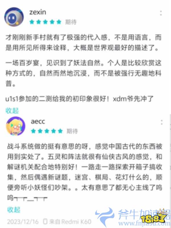 《仙剑世界》问剑测试圆满结束 国风仙侠开放世界期待值拉满