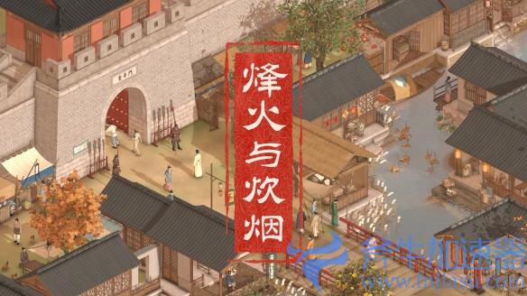 国风开放世界游戏《烽火与炊烟》官博现已注册完成(国风开放世界手游)