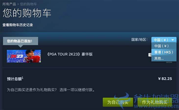 steam怎么改地区？steam怎么换国家地区？steam改地区教程(steam怎么改密码)