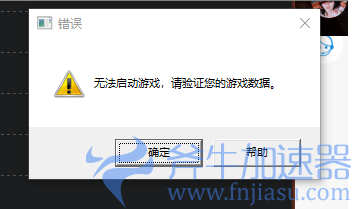《GTA5》无法启动游戏，请验证您的游戏数据的解决办法 (请验证游戏数据怎么办)