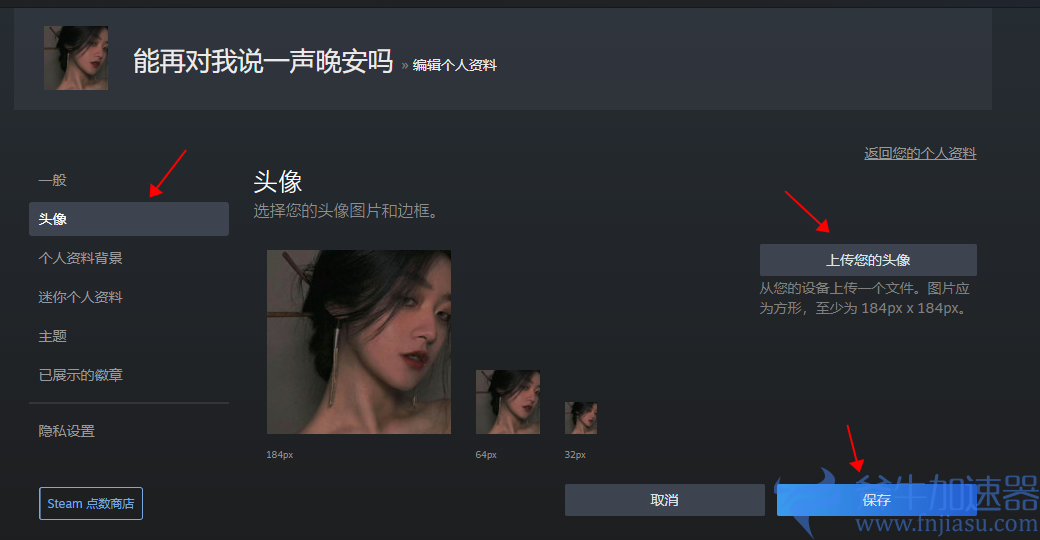 steam怎么换头像 (steam怎么换号登录)