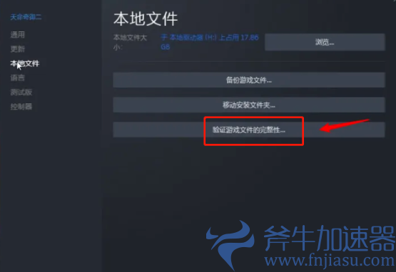 steam怎么验证游戏完整性？ (steam怎么验证游戏文件)