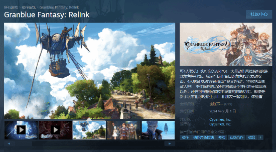 《碧蓝幻想Relink》Steam褒贬不一：游戏进都进不去(碧蓝幻想relink发售)