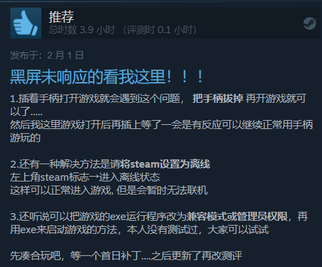 《碧蓝幻想Relink》Steam褒贬不一：游戏进都进不去(碧蓝幻想relink发售)