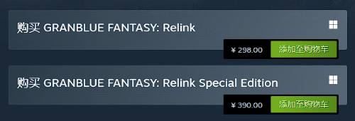 《碧蓝幻想：Relink》今日正式上线！Steam售价298元(碧蓝幻想relink试玩)