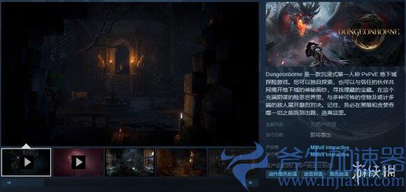 PvPvE地下城探险游戏《Dungeonborne》demo已推出中文设置方法