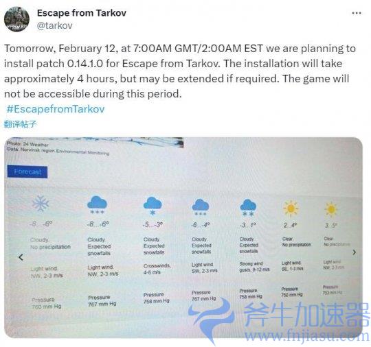 《逃离塔科夫》即将上线0.14.1版本 移除地图上的积雪(逃离塔科夫内容介绍)
