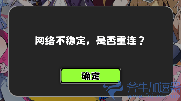 《星引擎Party》游戏进不去、网络不稳定、卡在按任意键开始的解决方法(《星引擎Party》公布首个PV)