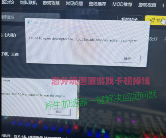 《战术小队》报错cxFailed  to  open  descriptor  file的解决办法 (《战术小队》在哪下载)