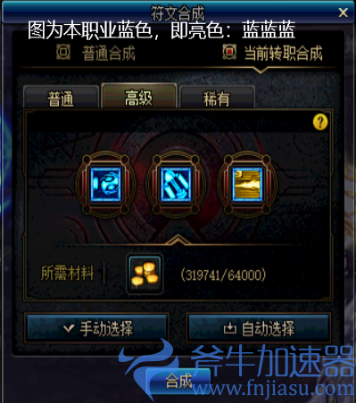 《地下城与勇士》手游护石系统玩法详细解读