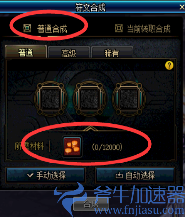 《地下城与勇士》手游护石系统玩法详细解读