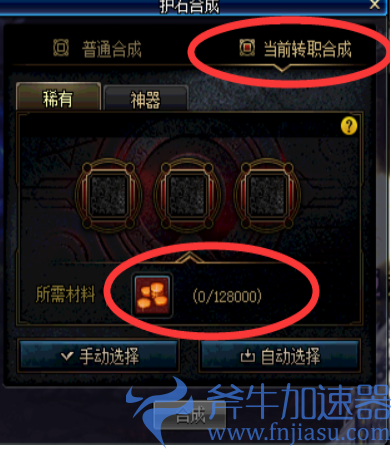 《地下城与勇士》手游护石系统玩法详细解读
