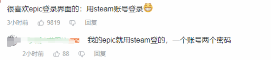 Epic将收购Steam登顶B站热搜 网友：整活还是你强！(epic倒闭)