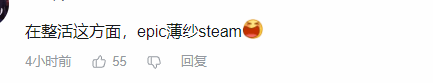 Epic将收购Steam登顶B站热搜 网友：整活还是你强！(epic倒闭)