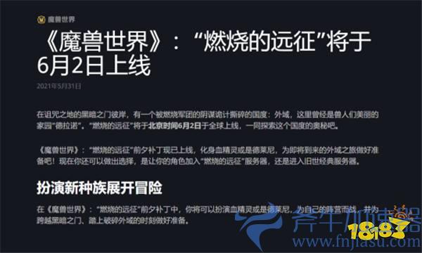 暴雪国服战网重新开启！国服真来了！