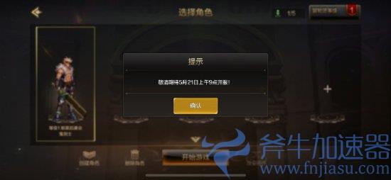 《DNF手游》可以下载了:现已开放角色创建(dnf手游可以用键盘玩吗)