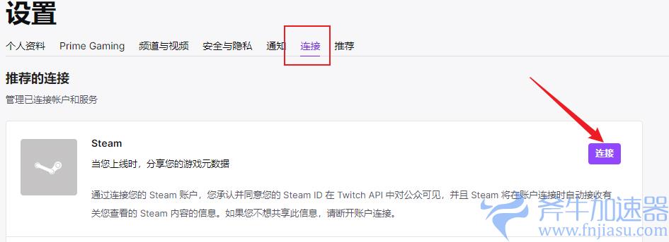 从零开始的Twitch绑定Steam账号之旅：一站式教程，流畅关联账号(从零开始的帝国时代)