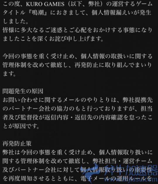 给每人赔1万块！《鸣潮》日服搞出大节奏 部分玩家隐私被泄露(一个人赔多少钱)