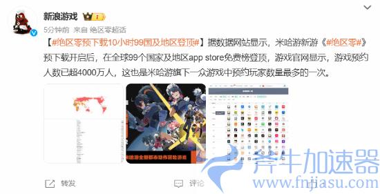 新成就达成：《绝区零》已登顶全球99个地区免费榜！(达成新成就梗)