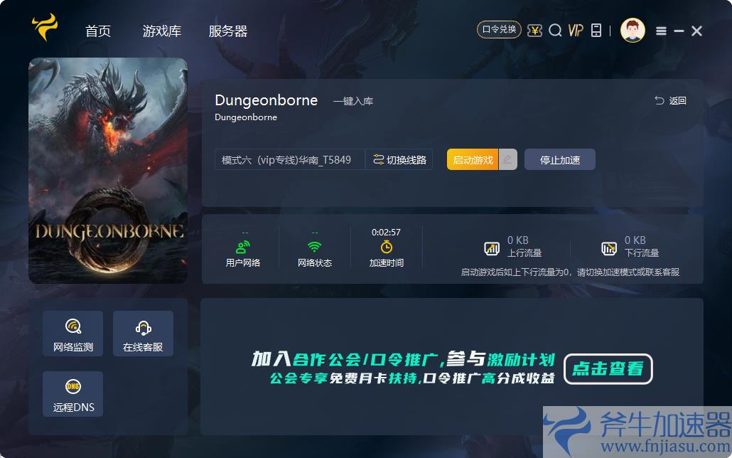 《Dungeonborne》登录异常/弹窗报错/登录报错解决方法