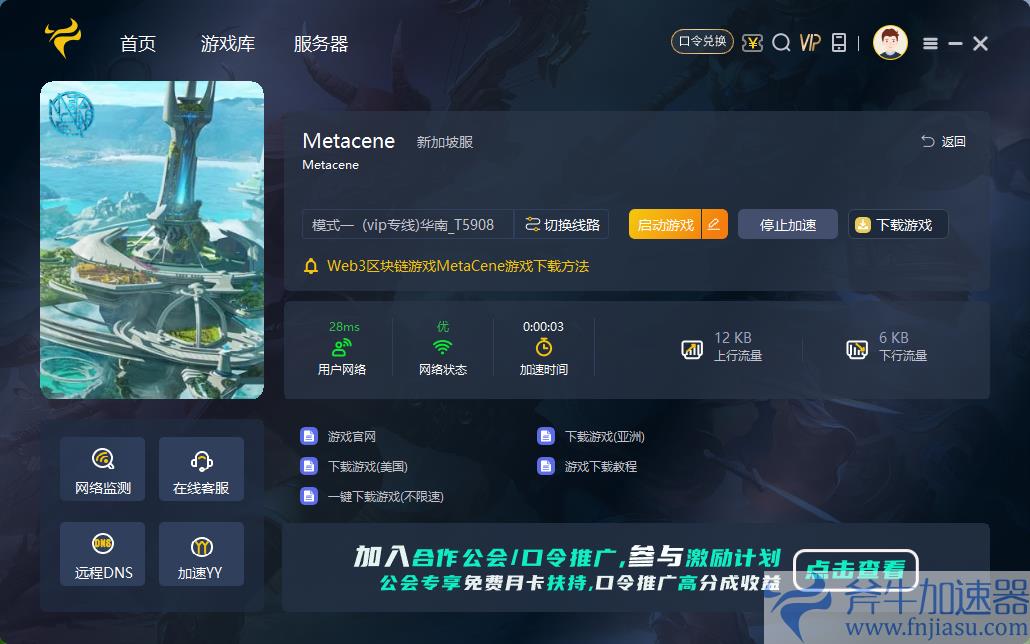 《MetaCene》进游戏闪退/直接弹出的解决方法