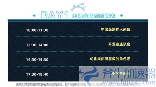 《最终幻想14》FANFEST 2024  8月3日盛大开启！(最终幻想14国服现状)