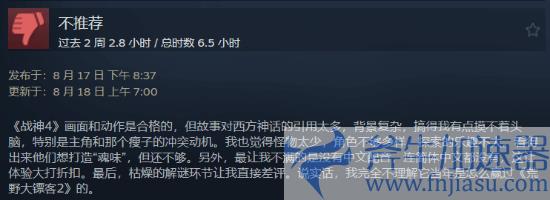 《战神4》遭国区玩家刷差评:对欧洲文化背景不太了解(战神4上架steam)